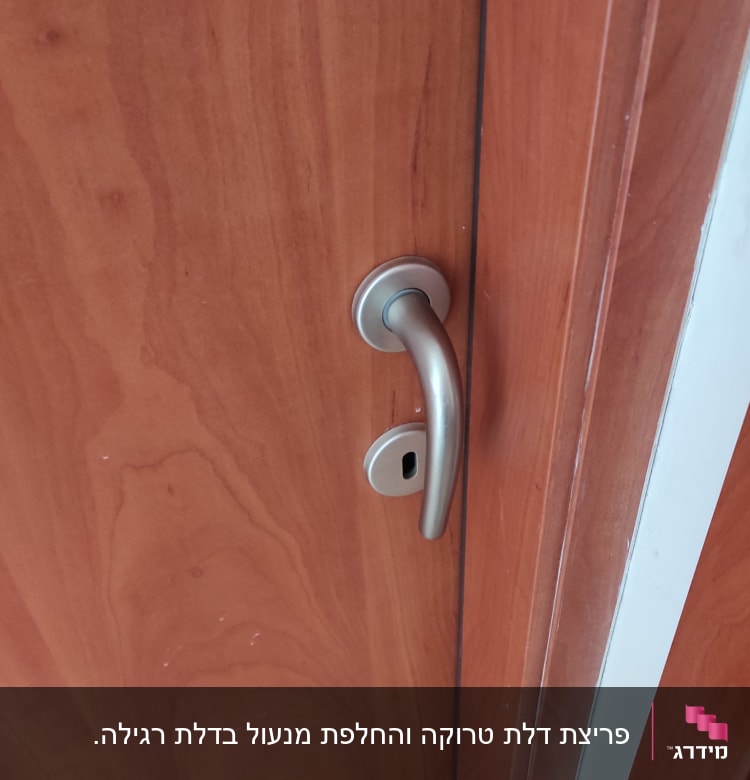 ידית דלת מתכתית עם חור מנעול